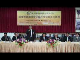 CT - Greeting from the President (Syndicated Loan Contract Signing Ceremony)